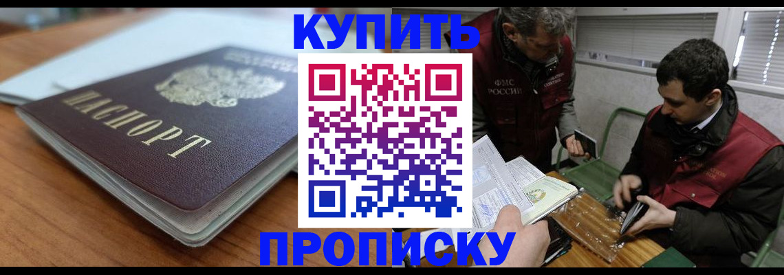 временная регистрация гарантия в Снежинске
