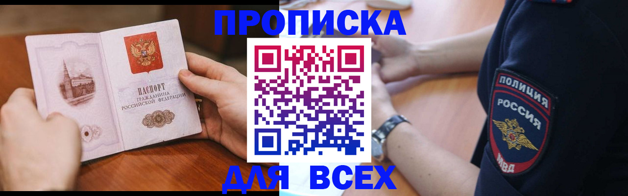 регистрация в Снежинске