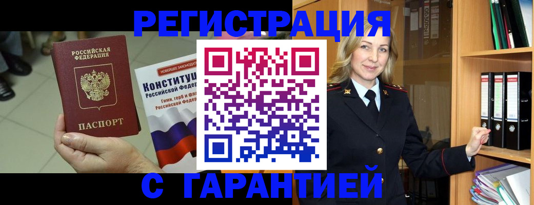 прописка поиск в Снежинске